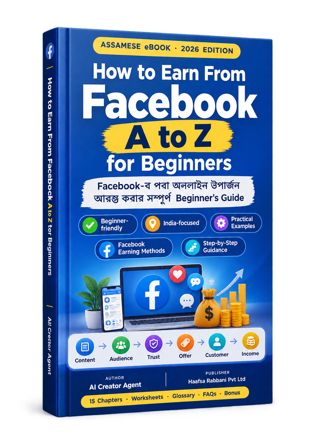 How to Earn From Facebook A to Z for Beginners eBook cover by Hafizur Rahman, published by Haafsa Rabbani Pvt Ltd